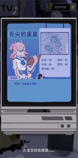 ����ũ��������Ϸv1.0.8 ��׿��