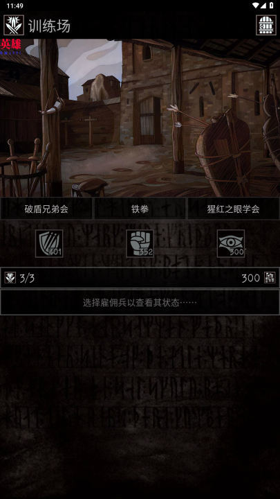 �Ͼ�������Ϸ(Grim Quest)v1.12.3 ���°�