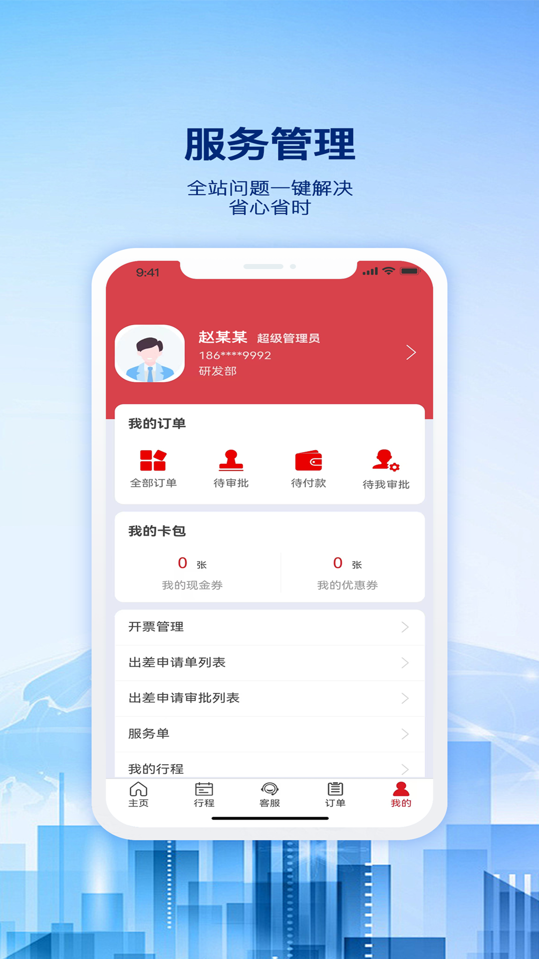 �������appv1.0.7 ���°�