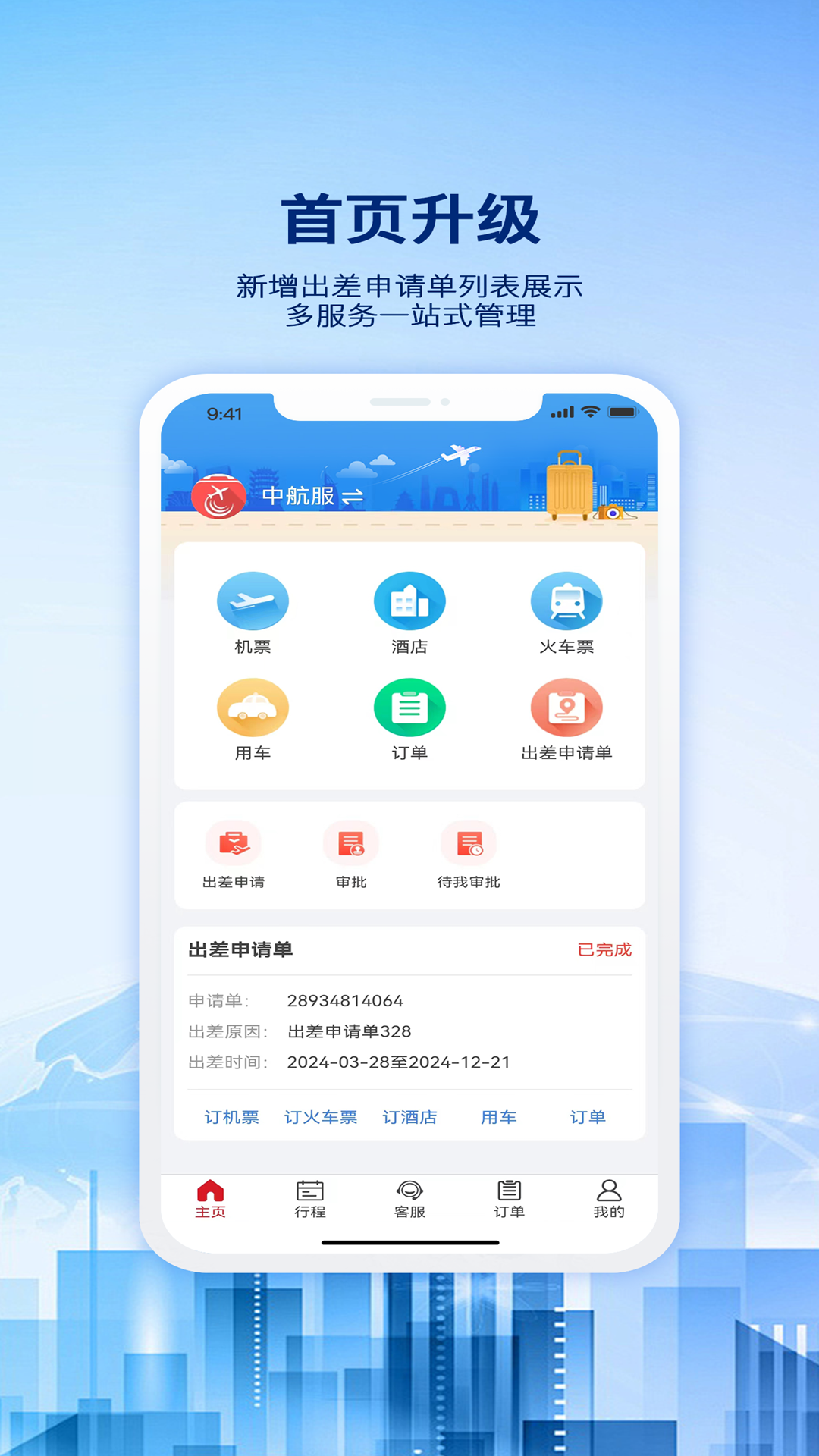 �������appv1.0.7 ���°�