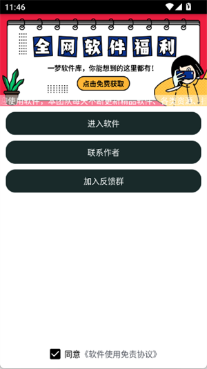 ���������������app����v1.0 ��׿��