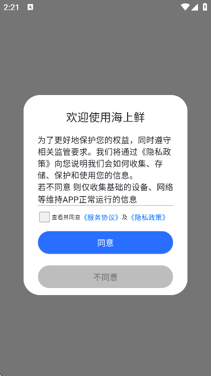 ������app�ٷ�����v6.0.0 ��׿��