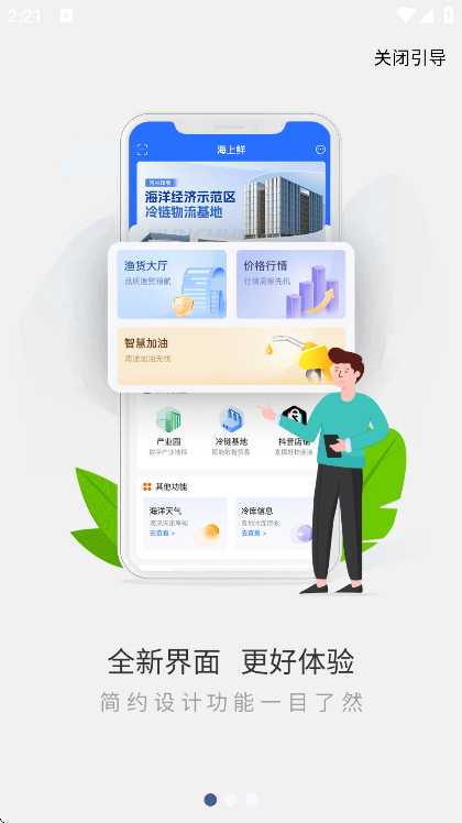 ������app�ٷ�����v6.0.0 ��׿��