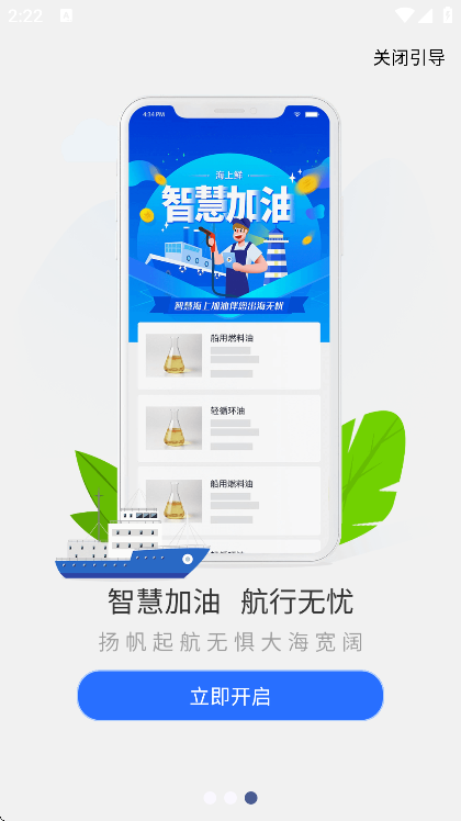 ������app�ٷ�����v6.0.0 ��׿��