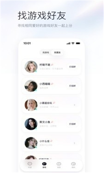 upupai��Ϸ����app����v1.0.3.8 ��׿��