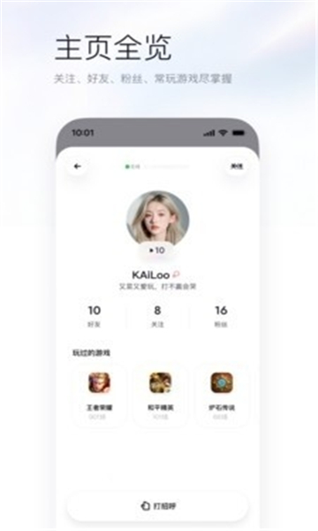 upupai��Ϸ����app����v1.0.3.8 ��׿��