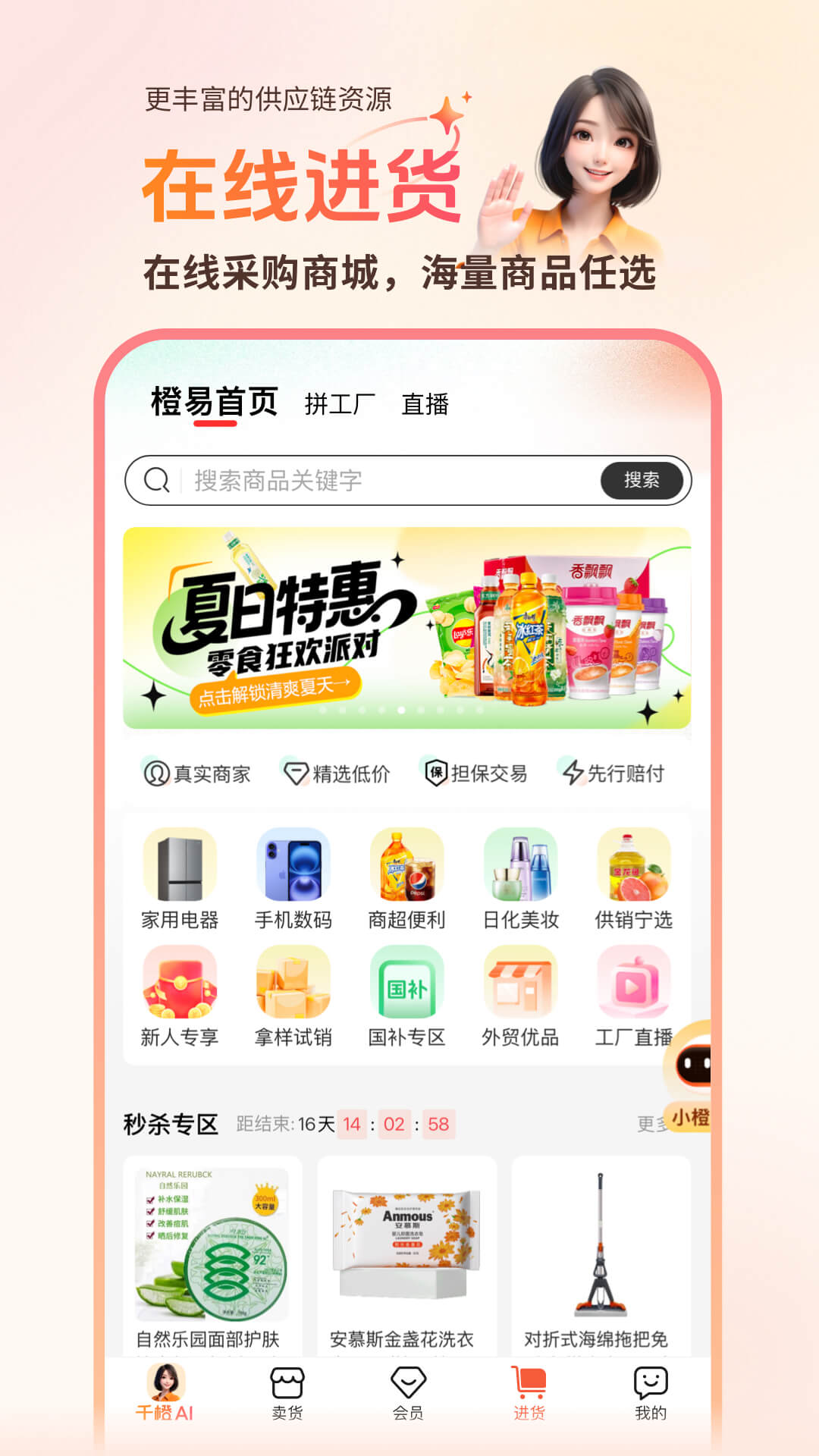 ǧ�ȳ����곤appv4.2.0 ���°�