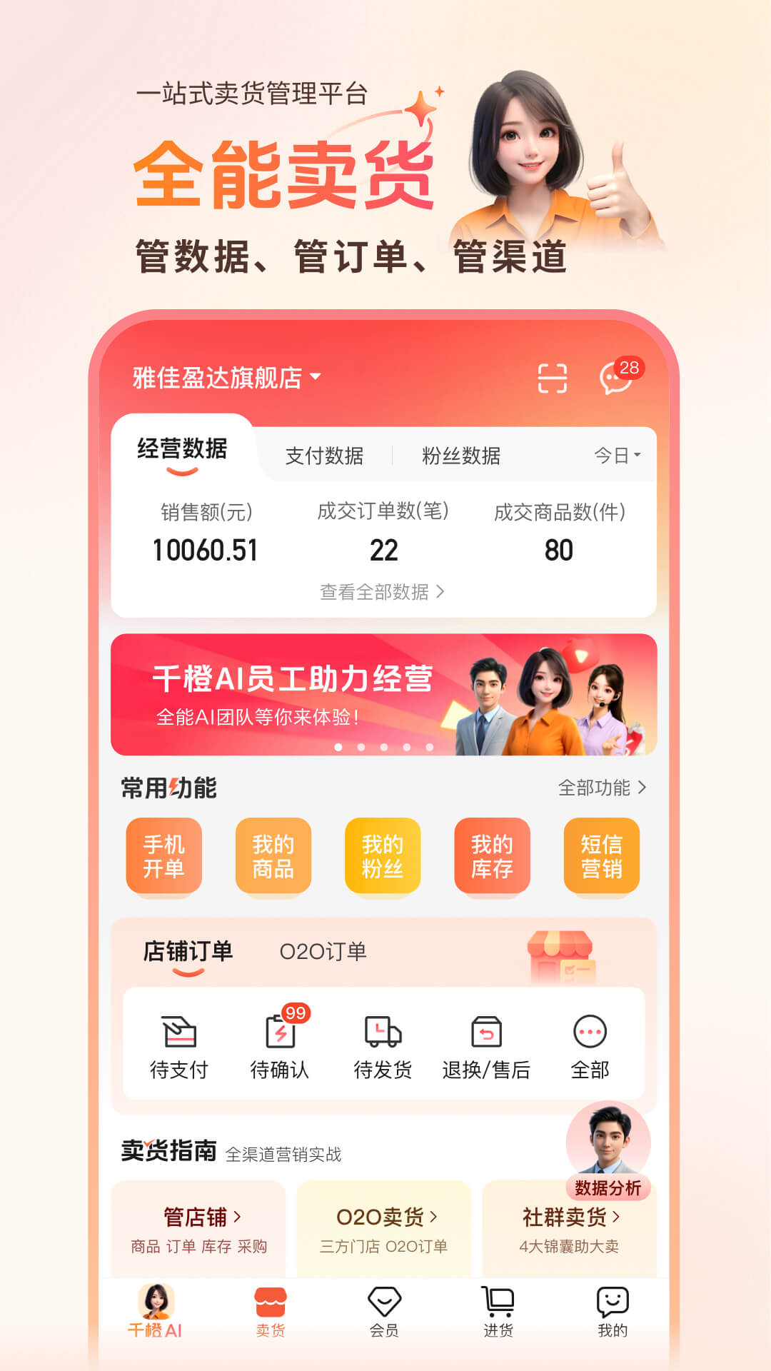 ǧ�ȳ����곤appv4.2.0 ���°�