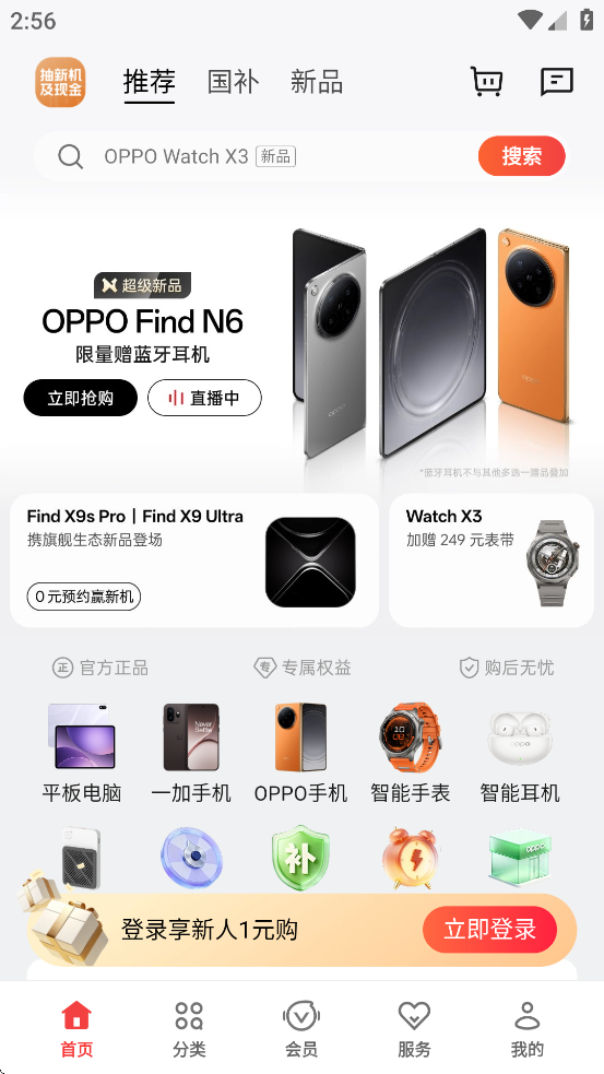 ��̫�̳ǹٷ��氲׿��(OPPO �̳�)v4.65.1 ��Ѱ�