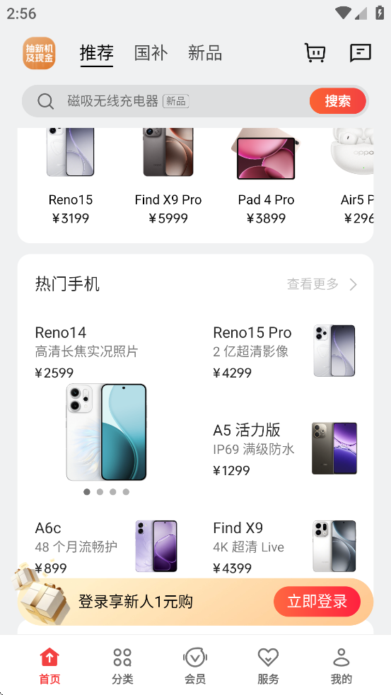 ��̫�̳ǹٷ��氲׿��(OPPO �̳�)v4.65.1 ��Ѱ�