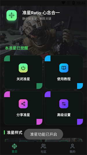 ׼��Ratio������app����v1.0.1 ��׿��