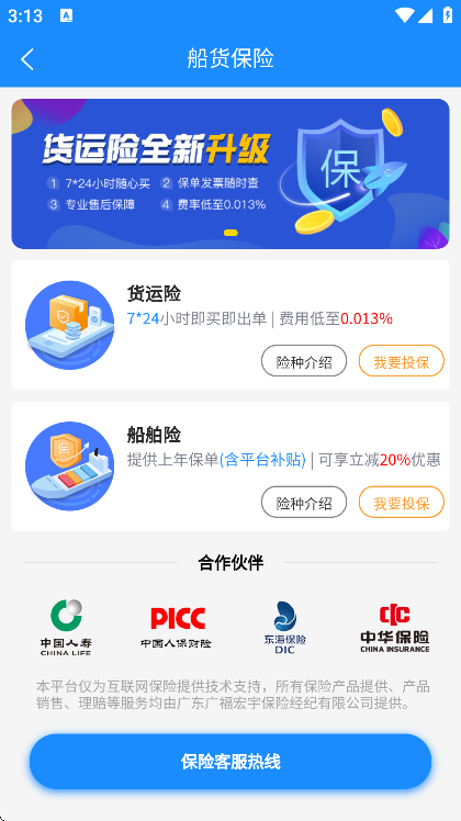 Я����app�ٷ���v4.2.1 ��Ѱ�