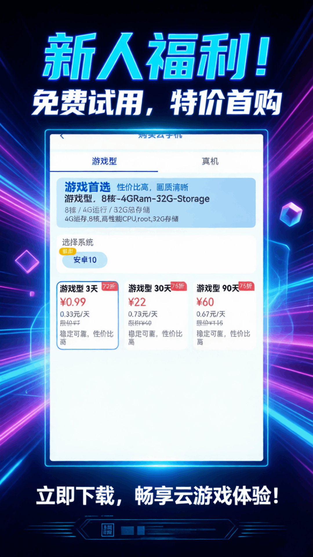 �������ֻ�appv1.0.4 ���°�