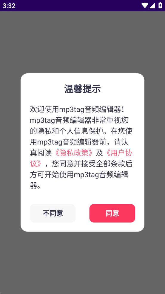 mp3tag��Ƶ�༭��v1.4 ���°�