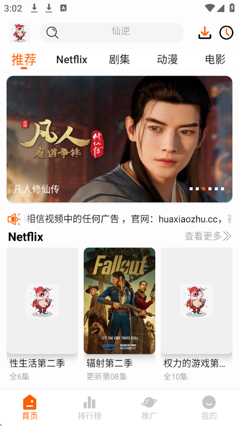 ��С��Ӱ�����°�v2.3.8 ��׿��