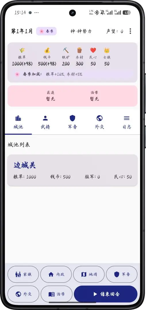 ������Ԫ����v2.1.1 ��׿��