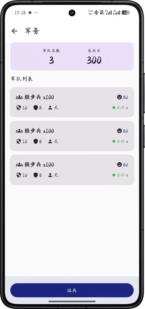 ������Ԫ����v2.1.1 ��׿��