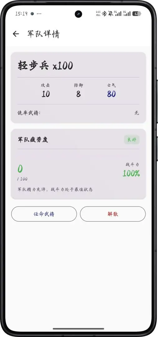 ������Ԫ����v2.1.1 ��׿��