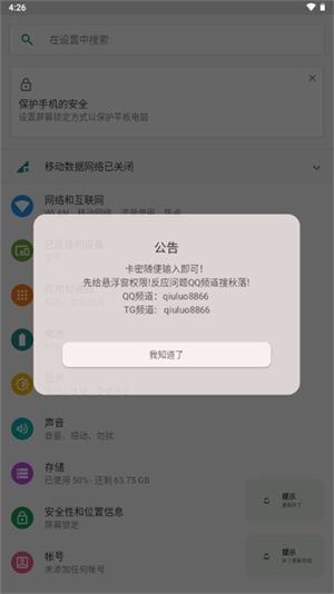 ������app�ٷ�������v1.0 ��׿��