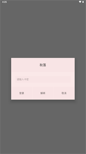 ������app�ٷ�������v1.0 ��׿��