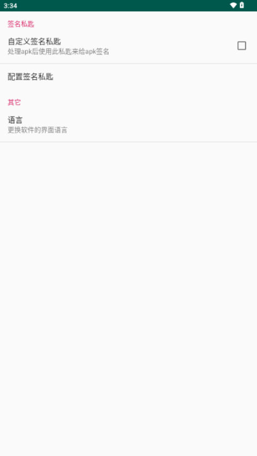 APKEncryptor����v2.1 �ֻ���