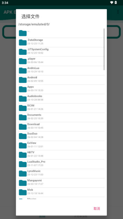 APKEncryptor����v2.1 �ֻ���
