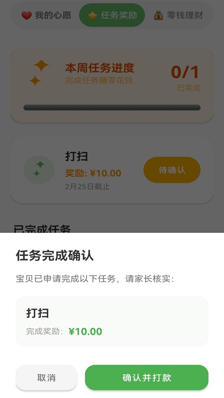 ��ǮС�ܼ����°�v1.1 ��׿��