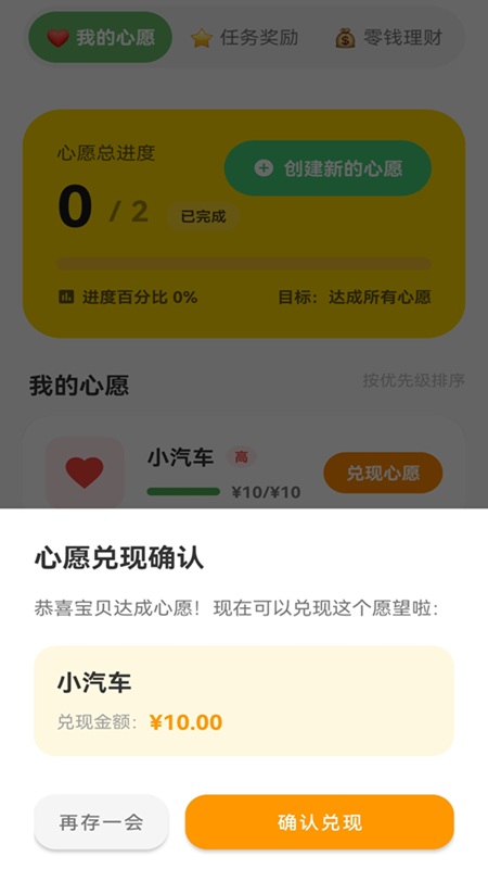 ��ǮС�ܼ����°�v1.1 ��׿��