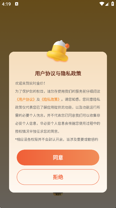 ʵʱ���app���°汾v1.0.3 �ٷ���