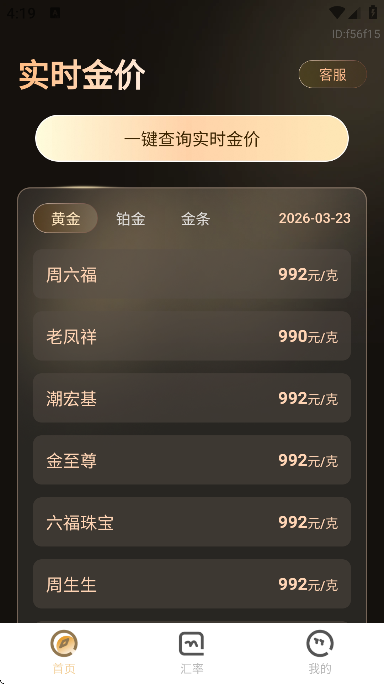 ʵʱ���app���°汾v1.0.3 �ٷ���