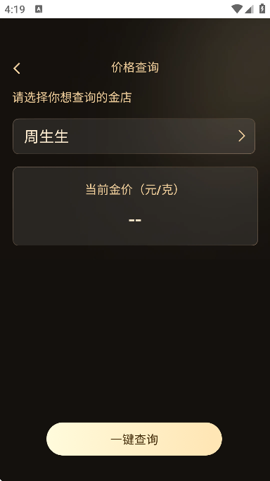 ʵʱ���app���°汾v1.0.3 �ٷ���