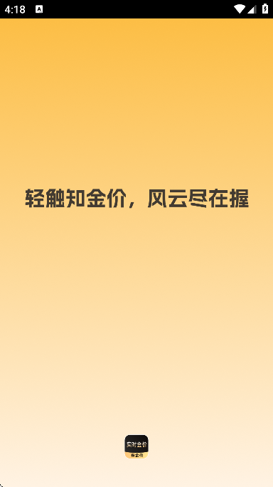 ʵʱ���app���°汾v1.0.3 �ٷ���