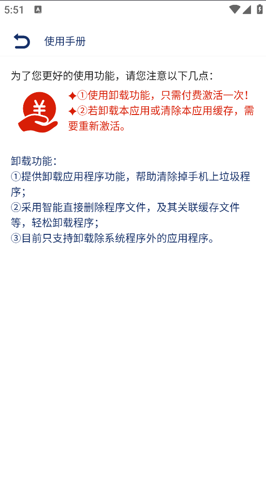 Ӧ��ж����v8.1.8 ���İ�