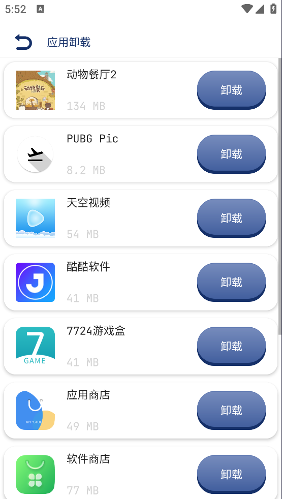 Ӧ��ж����v8.1.8 ���İ�