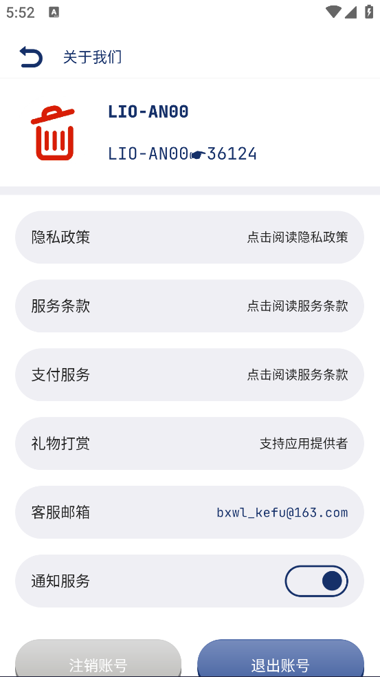 Ӧ��ж����v8.1.8 ���İ�