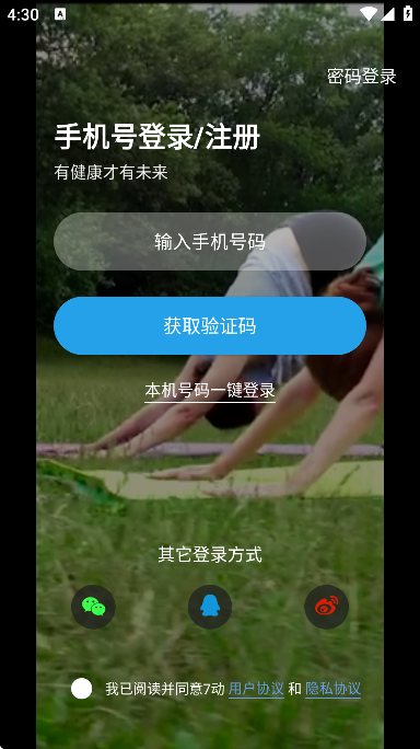 7������������˶�app�ֻ���v4.8.2 ��׿��