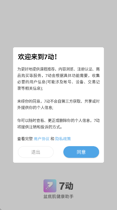 7������������˶�app�ֻ���v4.8.2 ��׿��