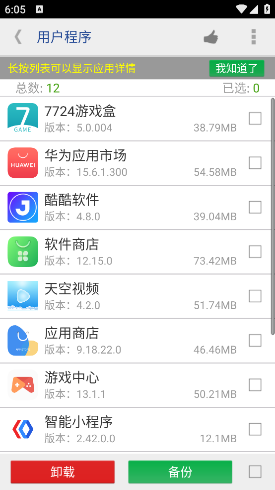 һ��ROOTȨ�޻�ȡ��ʦappv7.8.7 �ٷ���