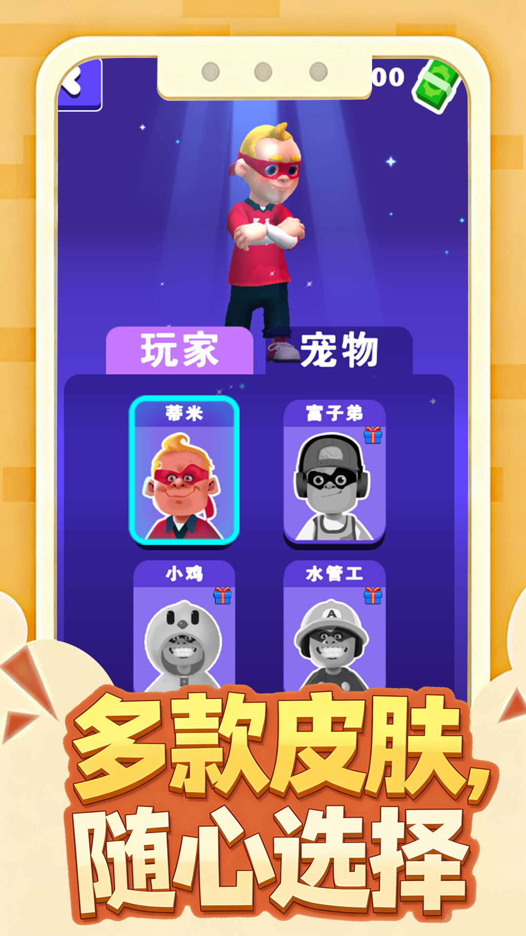 ����Ǳ����Ϸv1.0.1 ��׿��