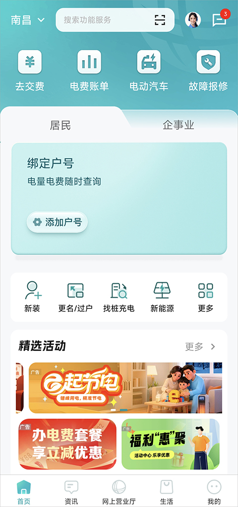 ���������ɷ���������(���Ϲ���)v3.2.0 ��׿��