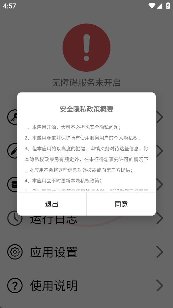 TapClick�������v12.5 ���°�