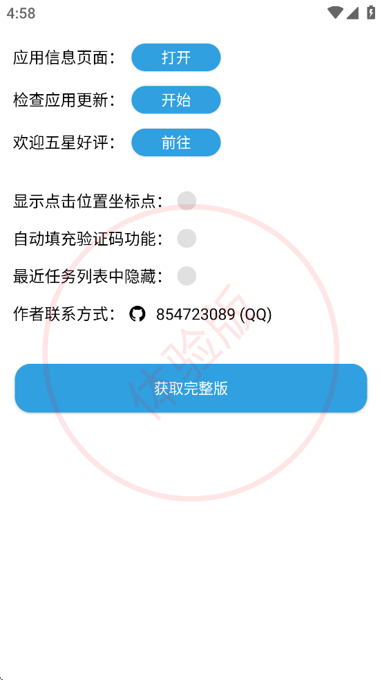 TapClick�������v12.5 ���°�