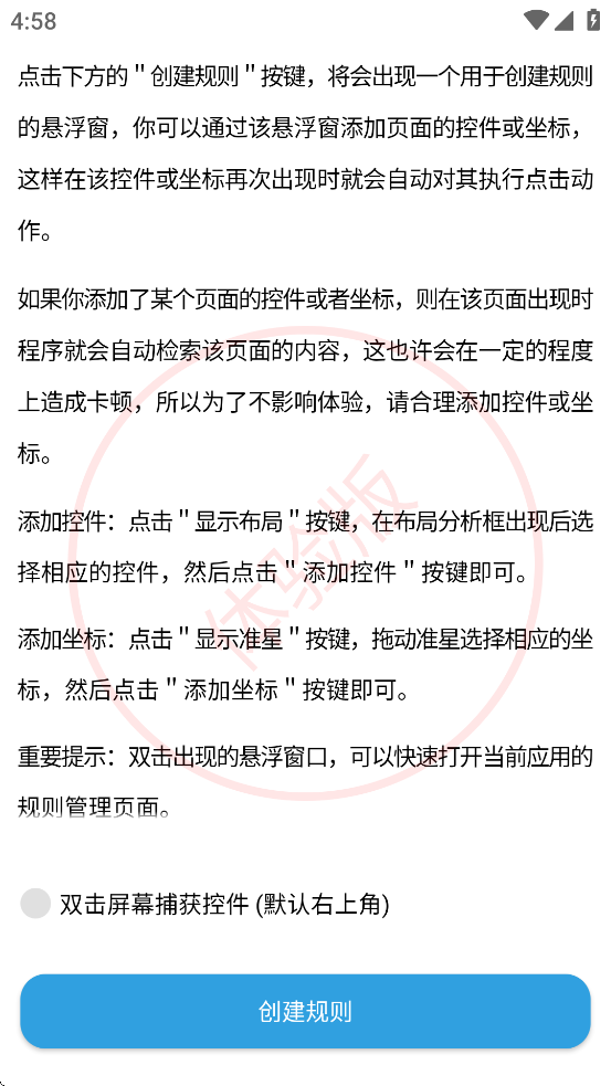 TapClick�������v12.5 ���°�