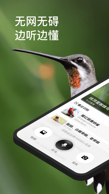 ����ʶ��appv1.5.2 ���°�