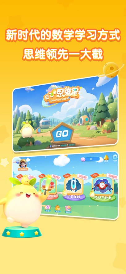 ����˼ά��appv1.2 ��׿��