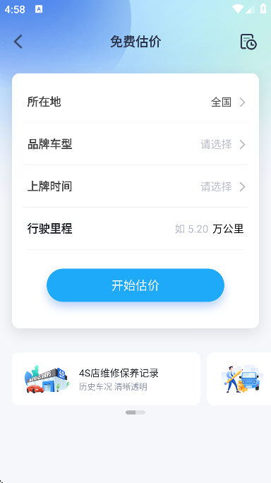 ���ֳ�����app��׿��v6.0.0 ��Ѱ�