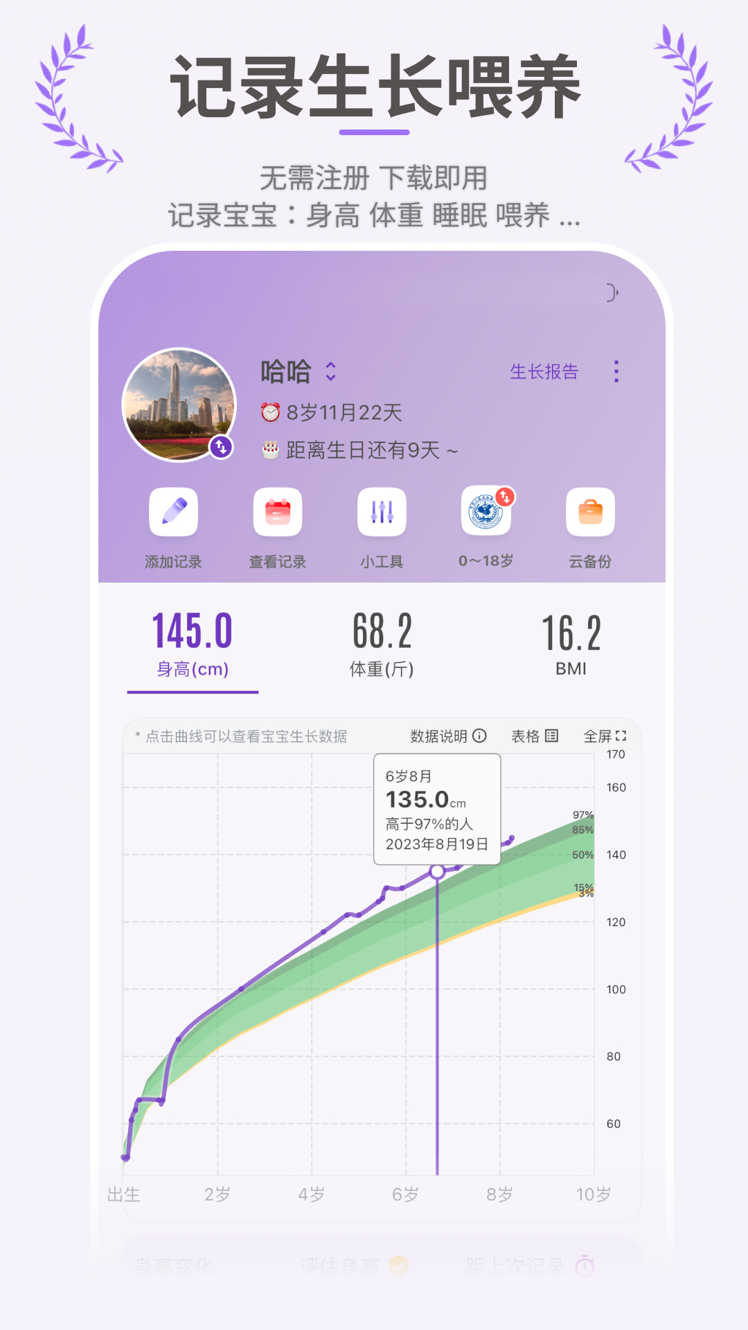 �ȱ��ɳ�����app�ٷ�����v1.7.1 ���°�