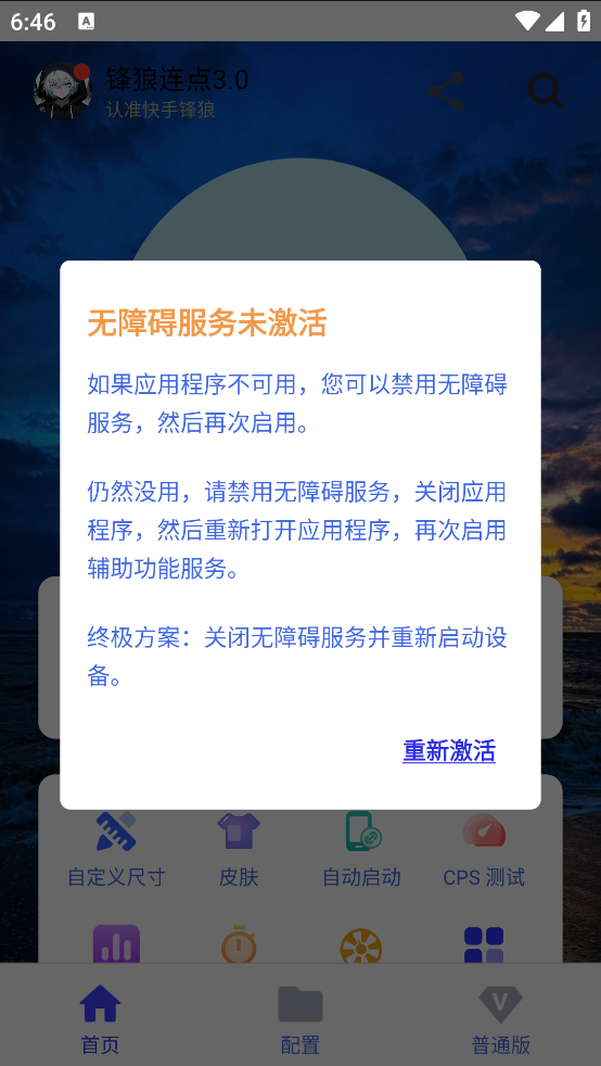 ��������3.0appv3.0 ���İ�