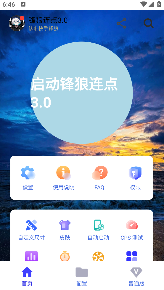 ��������3.0appv3.0 ���İ�