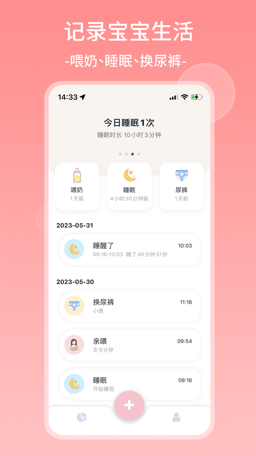 ���������ռ�appv1.6.6 ���°�